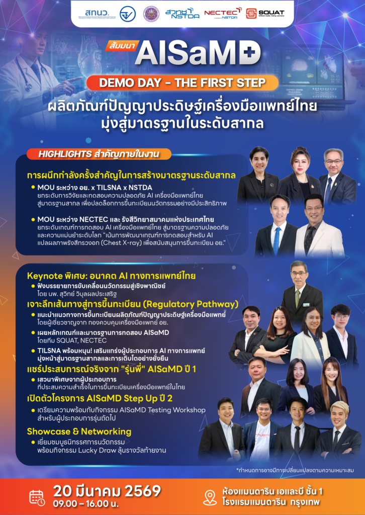 AISaMD Demo Day Poster