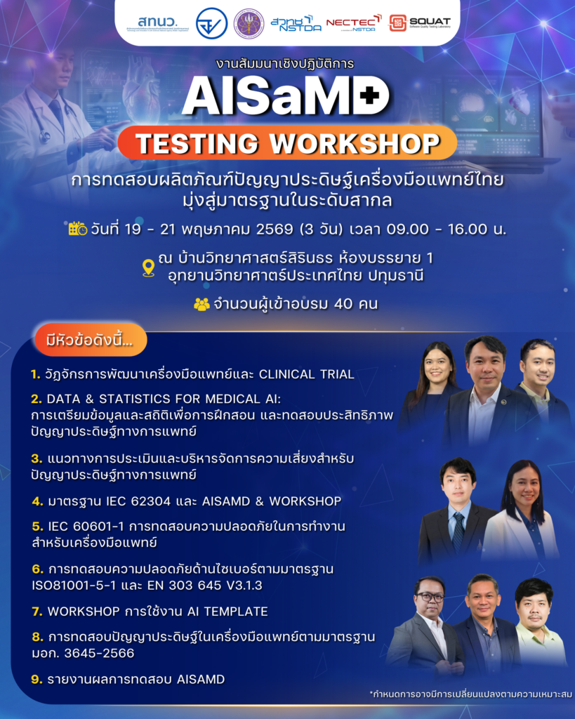 Workshop Poster